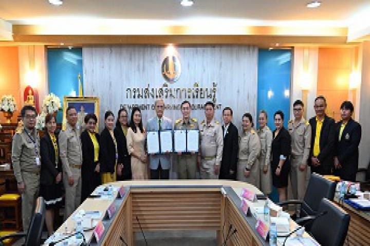 สกร.จับมือ มหาวิทยาลัยราชภัฎพระนคร ร่วมจัดการเรียนรู้ออนไลน์ ในหลักสูตรส่งเสริมการเรียนรู้เพื่อคุณวุฒิตามระดับการศึกษาขั้นพื้นฐาน