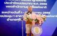 รมว.ศธ แนะ การทำกิจกรรมลูกเสือในสถานศึกษาต้องเหมาะสมกับช่วงวัย มีความน่าสนใจ และทันสมัย