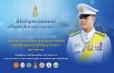 กรมการศาสนา จัดพิธีเจริญพระพุทธมนต์เสริมพระชะตาหลวงทูลพระขวัญ และจัดกิจกรรมเเฉลิมพระเกียรติ เนื่องในวันคล้ายวันประสูติสมเด็จพระเจ้าลูกยาเธอ เจ้าฟ้าทีปังกรรัศมีโชติ