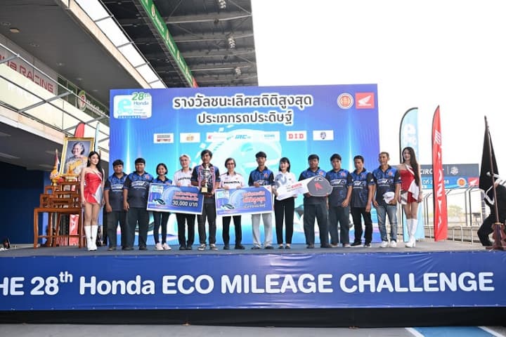 วิทยาลัยสารพัดช่างพิษณุโลก คว้ารางวัลชนะเลิศ บนเวทีการแข่งขันฮอนด้าประหยัดเชื้อเพลิง ปีที่ 28