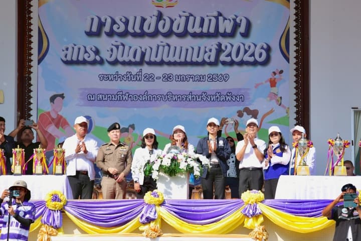 สกร. รวมพลังกลุ่มอันดามัน จัดแข่งขัน “ANDAMAN DOLE GAMES 2026” ขับเคลื่อนการเรียนรู้ตลอดชีวิต