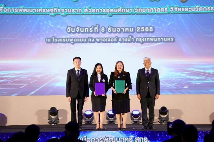 อว.–ศธ.–สกร. ผนึกกำลังร่วมสร้าง “ครูนวัตกร” ต่อยอดจากระดับชุมชน สู่ Global