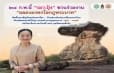 รมว.วธ. เชิญชวน ฉลอง “มรดกโลกภูพระบาท” หลังยูเนสโก ส่งมอบหนังสือรับรองขึ้นทะเบียนอย่างเป็นทางการ ด้านกรมศิลปากรพร้อมจัดงานเฉลิมฉลองอย่างยิ่งใหญ่