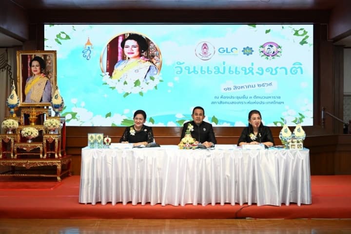 สภาสังคมสงเคราะห์ฯ แถลงจัดงานวันแม่แห่งชาติ 2569 พร้อมจัดงานวันที่ 12 สิงหาคมนี้