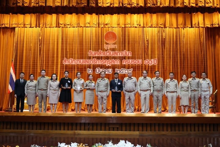 “คุรุสภา” สถาปนา ครบรอบ 81 ปี ยกย่องเชิดชูครูดี พร้อมพัฒนาศักยภาพ "ครูยุคใหม่"