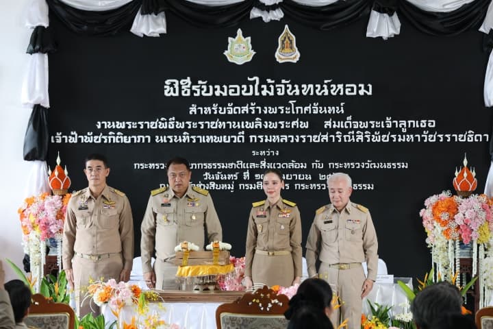 วธ.รับมอบไม้จันทน์หอมจัดสร้างพระโกศและหีบพระศพไม้จันทน์ พระราชพิธีพระราชทานเพลิงพระศพฯ