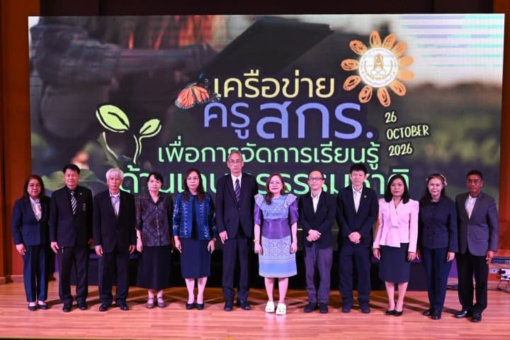 สกร. ผนึก MOA ปั้นเครือข่ายครูเกษตรธรรมชาติ ส่งต่อความรู้จากญี่ปุ่นสู่ชุมชนไทย